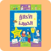 الكتب التفاعلية وكتب الفتح والاكتشاف